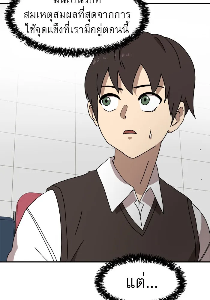 Double Click ตอนที่ 14 รูปที่ 121