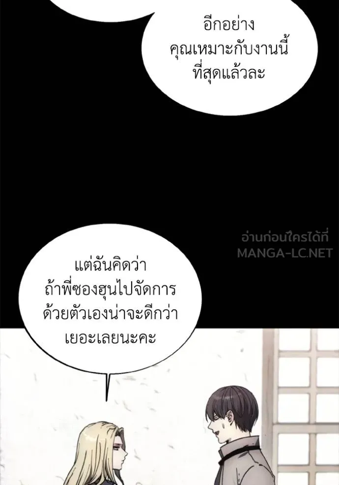 ศึกชิงบัลลังก์เทพเจ้ ตอนที่ 170 รูปที่ 81