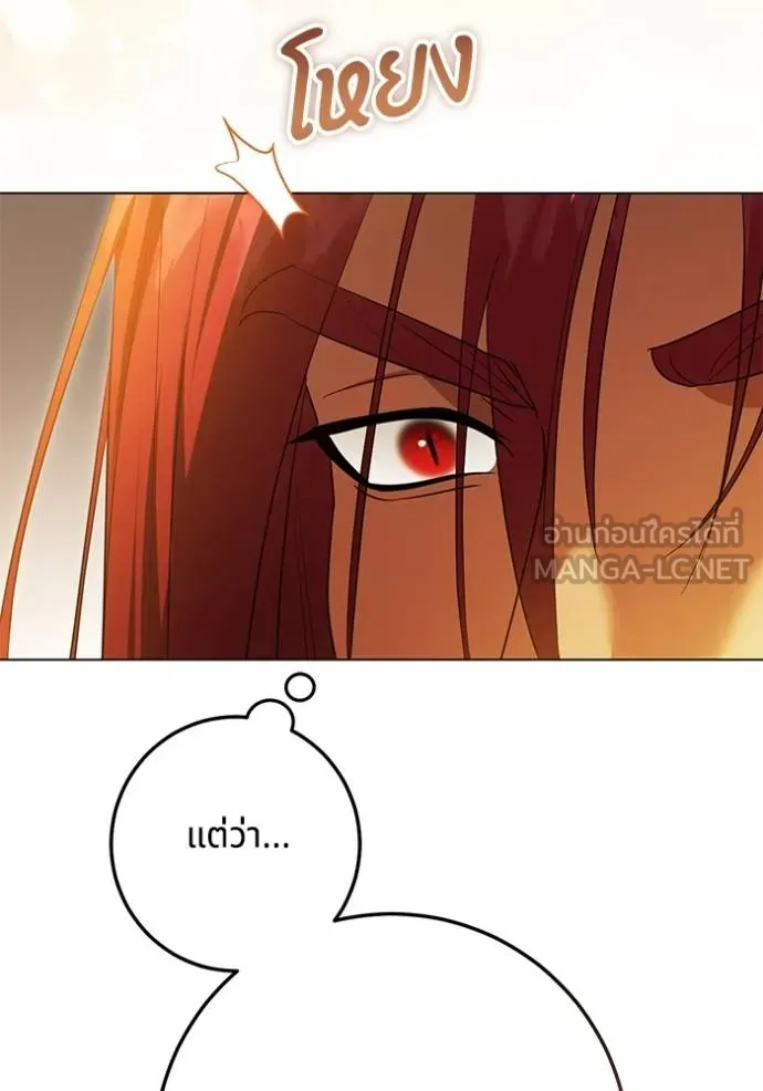 ทางหลุดพ้นของ ตอนที่ 80 รูปที่ 51