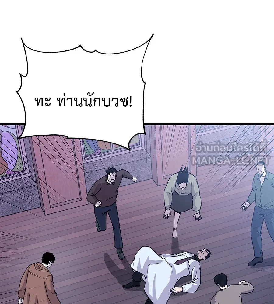 เรียกฉันว่าพระเจ้า บทนำ + ตอนที่ 1 พระเจ้า รูปที่ 252