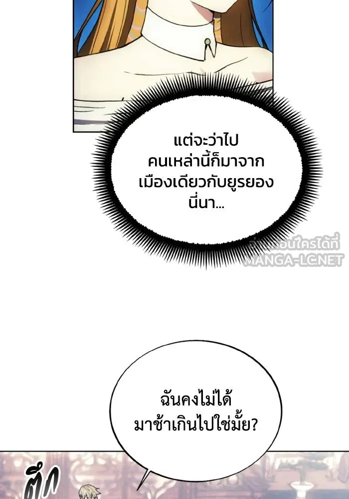 ศึกชิงบัลลังก์เทพเจ้ ตอนที่ 137 รูปที่ 72