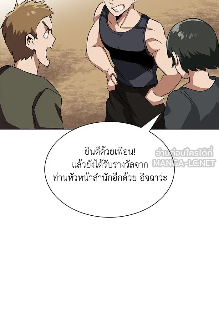 ชีวิตพลิกผันของลอร์ดผู้เกียจคร้าน ตอนที่ 8 คุณค่าของแต่ละคน รูปที่ 27