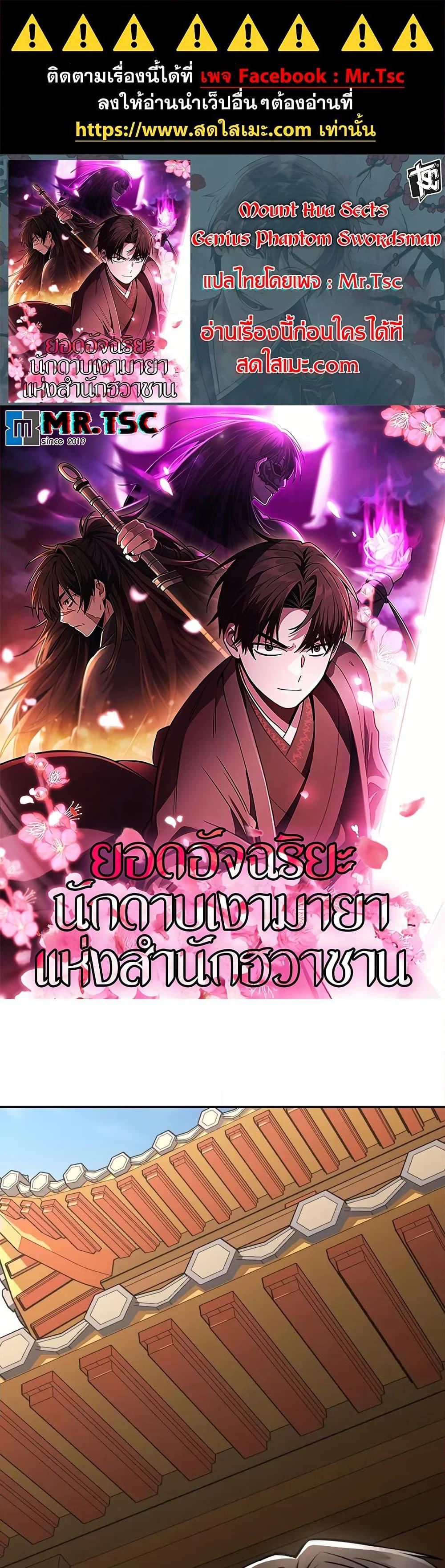 Manga-lc-com อ่านมังงะ อ่านการ์ตูน ออนไลน์ ฟรี Mount Hua Sect’s Genius Phantom Swordsman ตอนที่ 1 2 3 4 5 6 7 8 9 10 11 12 13 14 ฟรี ไม่มีโฆษณา Manga-lc - อ่าน มังงะ อ่าน การ์ตูน ออนไลน์ อ่านมังงะ ฟรี