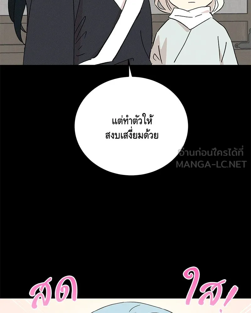 ข้าต้องไม่ใช่พระชายา ตอนที่ 80 รูปที่ 63