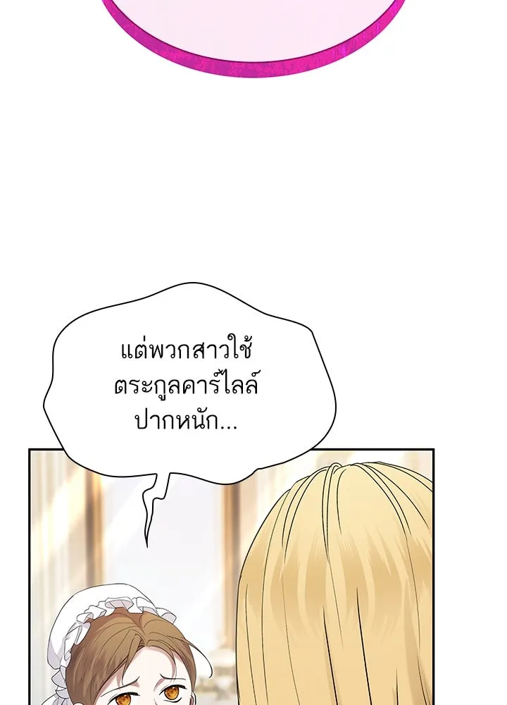อดีตภรรยาของพระเอกหนุ่มจอมคลั่งรัก ตอนที่ 48 รูปที่ 49