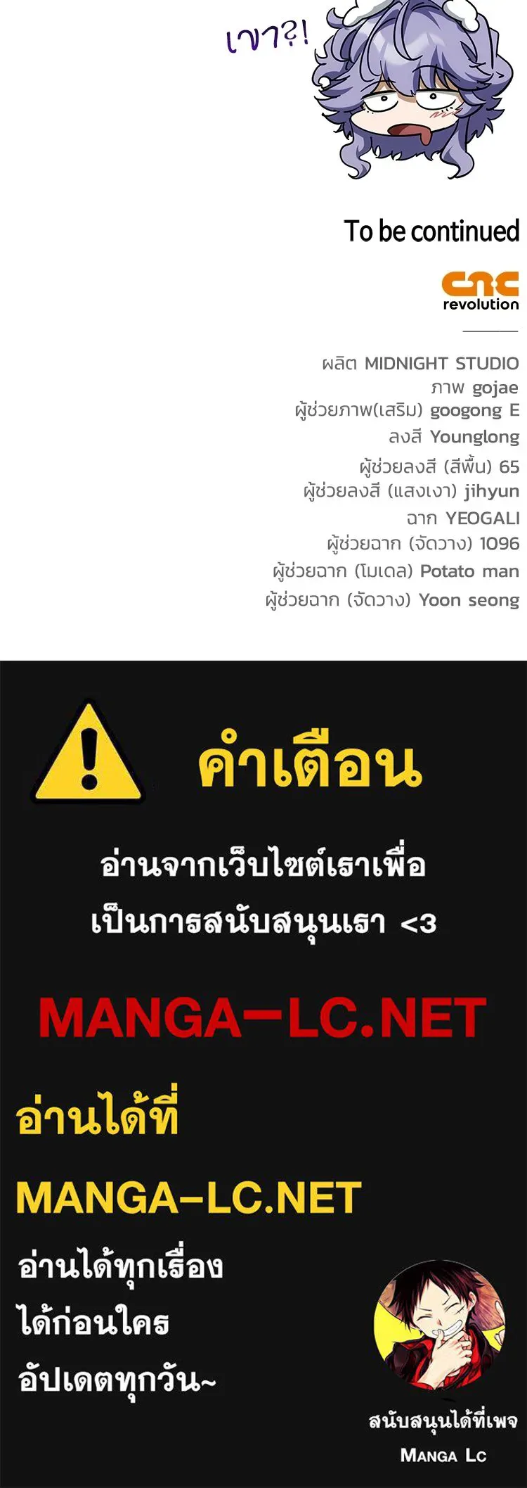 หยุดนะจอมมาร ฮีโร่ล้อมไว้หมดแล้ว ตอนที่ 32 ไม่มีอะไรจะเสียแล้ว! รูปที่ 187