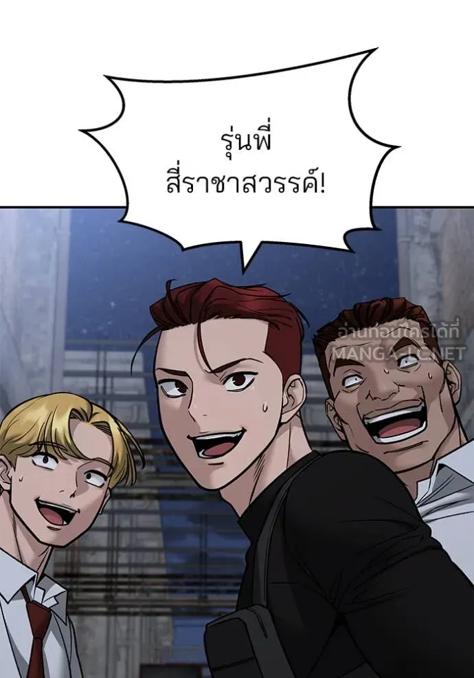 เลวฟาดเลว ตอนที่ 150 รูปที่ 26