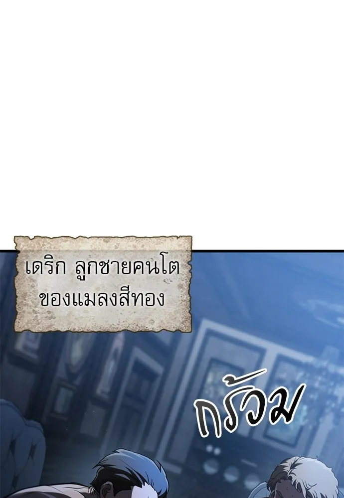นักล่าฆ่าเพื่อรอด ตอนที่ 8 รูปที่ 146