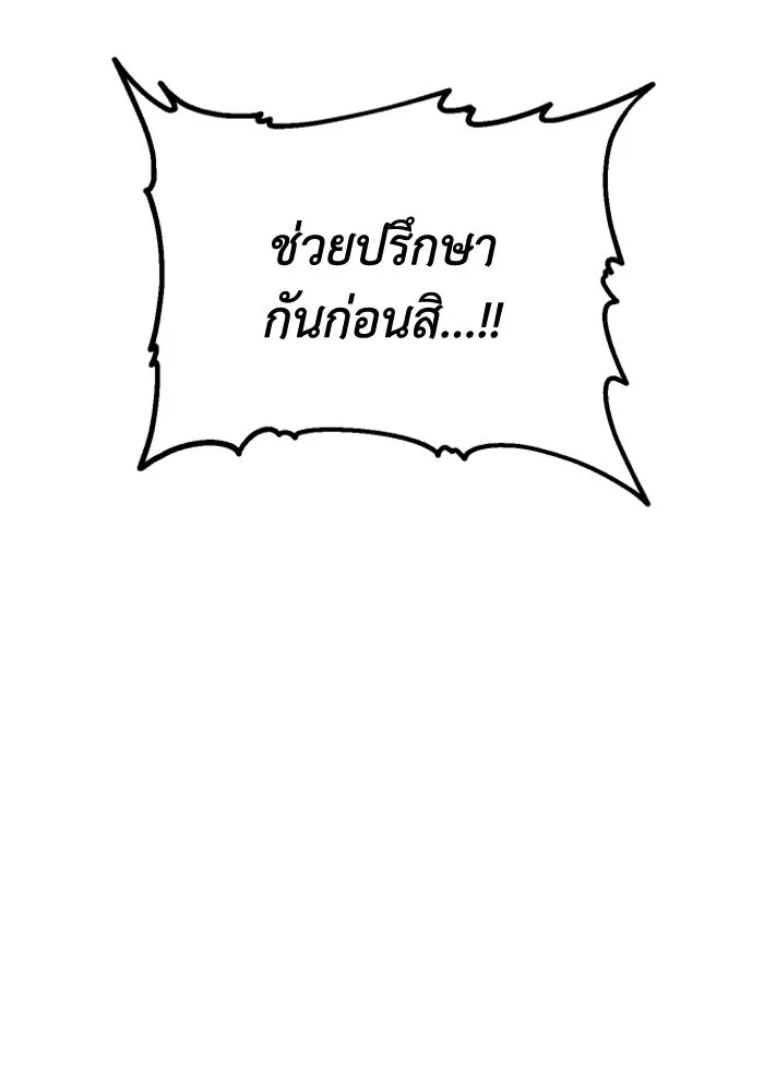 อดีตบอสหอคอย ตอนที่ 37 รูปที่ 182