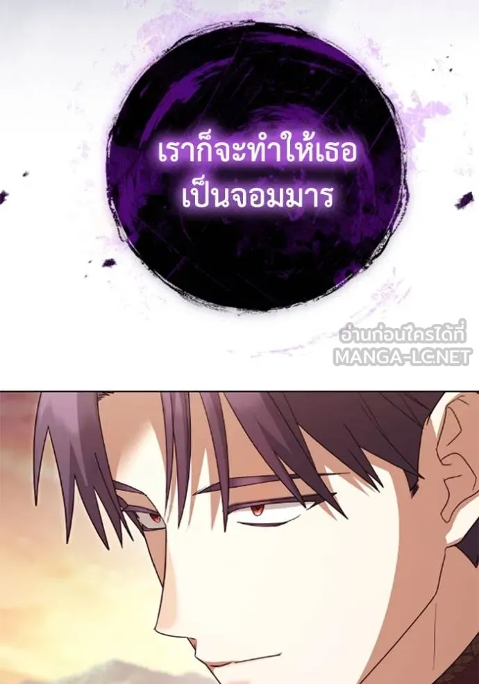 ราชินีจอมมาร ตอนที่ 75 รูปที่ 10