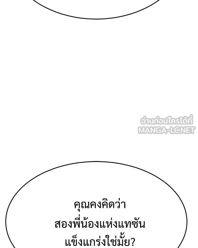 แบคXX ตอนที่ 178 รูปที่ 225