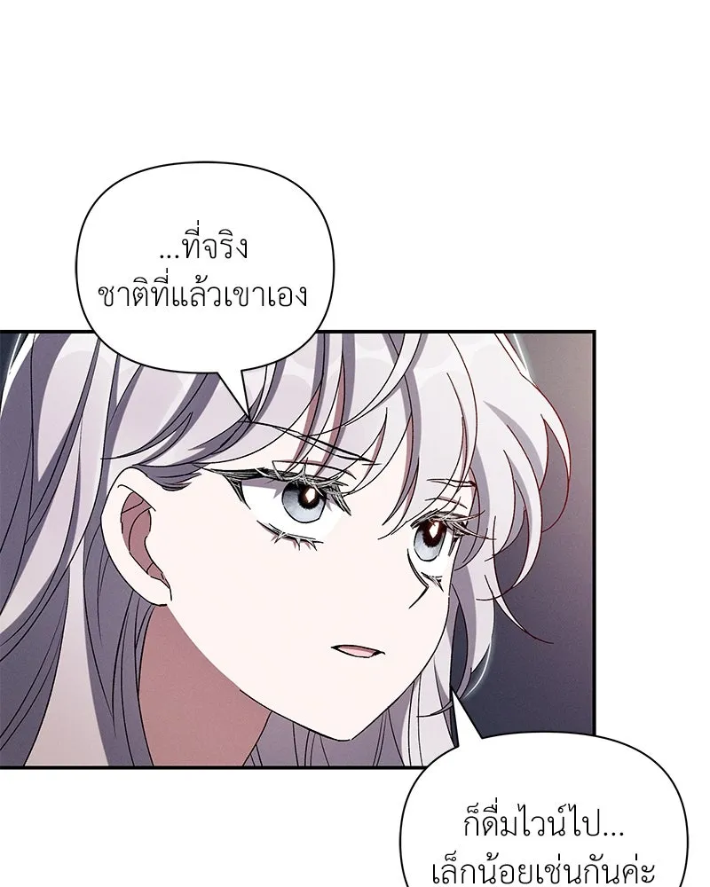 โอ้ ศัตรูที่รัก ตอนที่ 92 รูปที่ 5