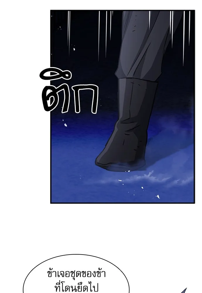 ดรูอิดแห่งสถานีโซล ตอนที่ 105 รูปที่ 91