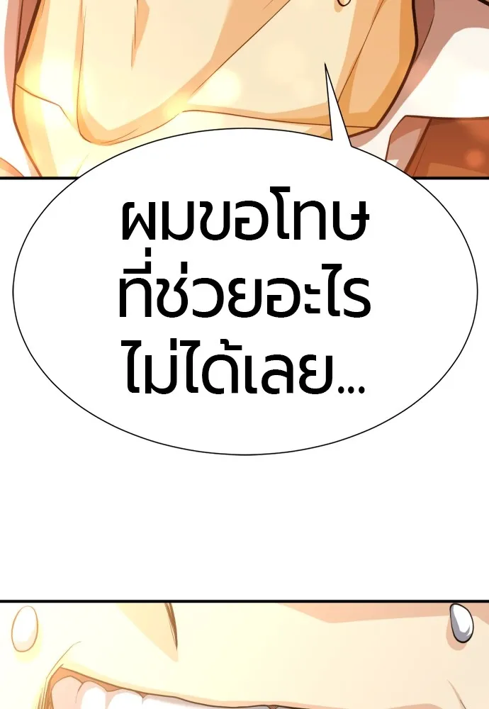 ยอดสถาปนิกผู้พิทักษ์อาณาจักร ตอนที่ 57 รูปที่ 97