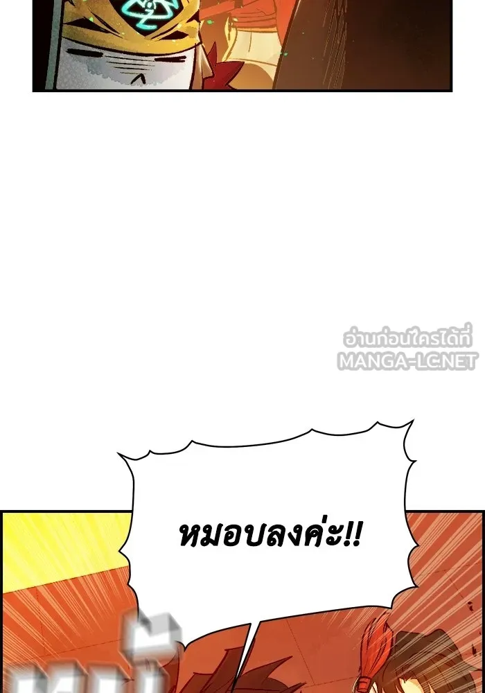 The Lone Necromancer ตอนที่ 13 รูปที่ 87