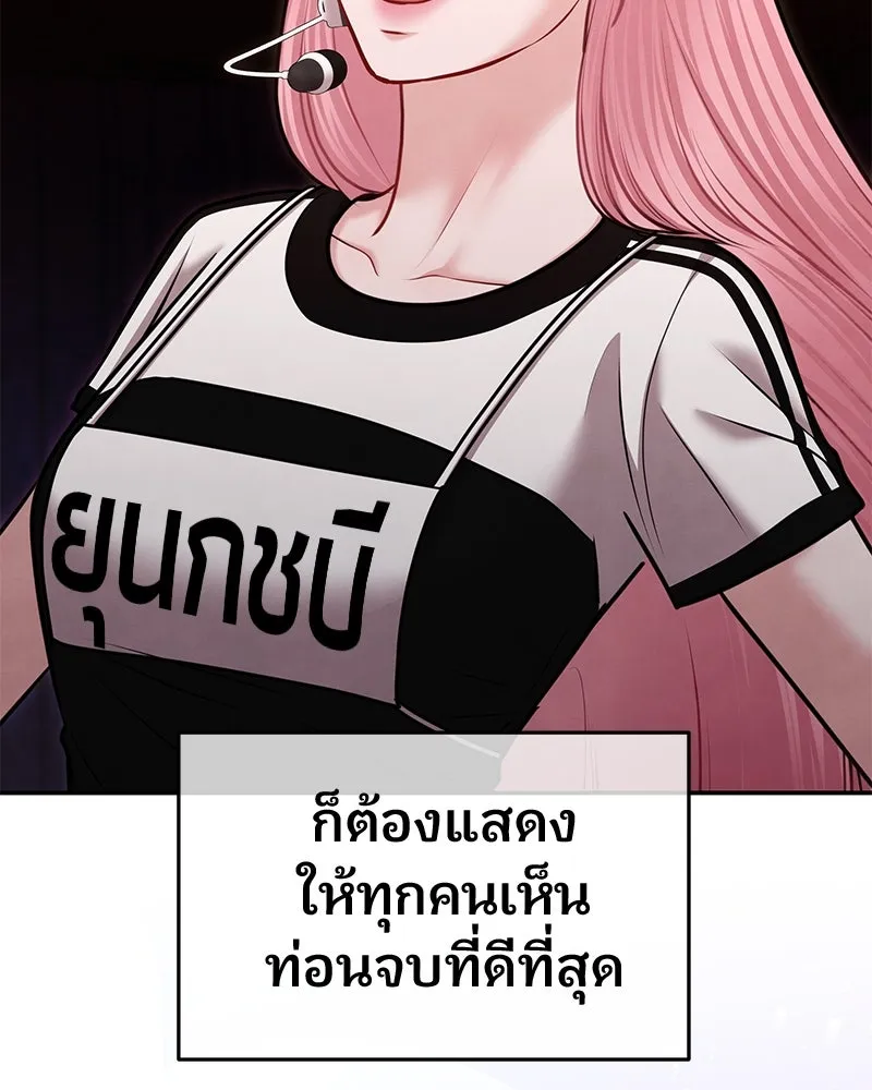 จ้า แม่คนสวย ตอนที่ 39 รูปที่ 98