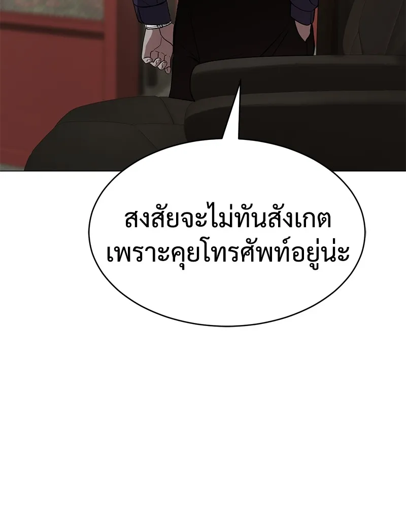 แบคXX ตอนที่ 30 รูปที่ 151