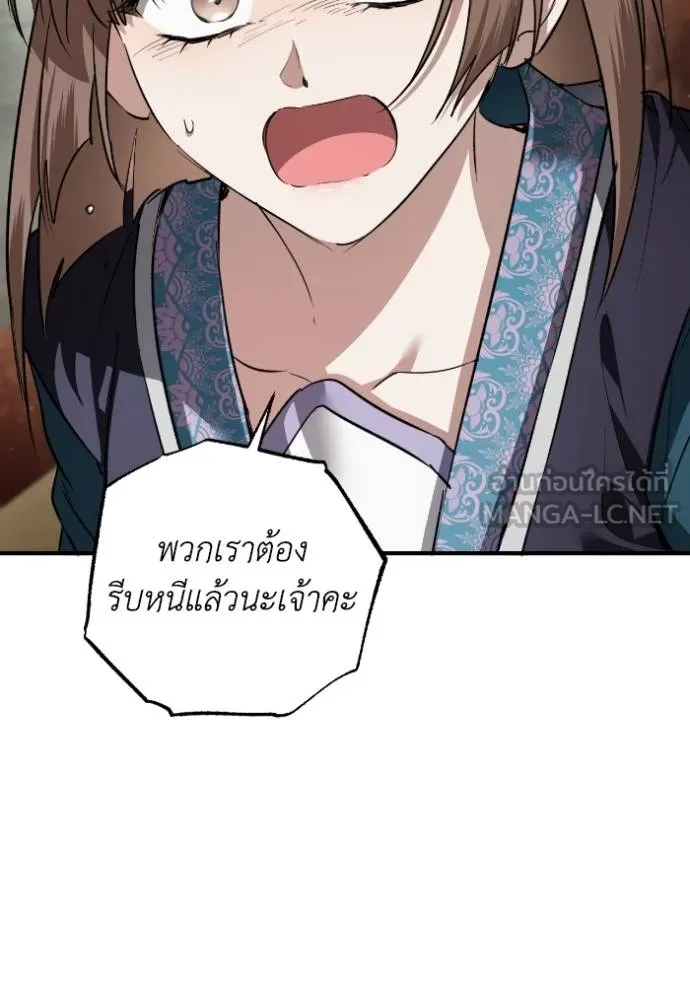 ยามหมาป่าทมิฬ ตอนที่ 39 รูปที่ 17