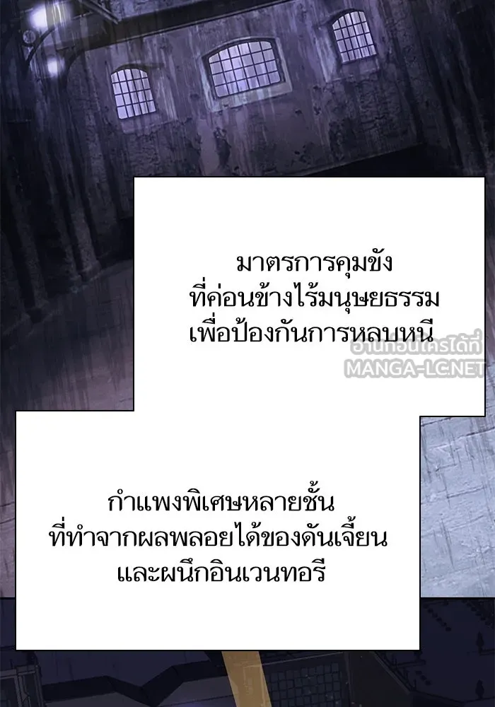 My S-Class Hunters ตอนที่ 97 เรือนจำพิเศษ รูปที่ 6