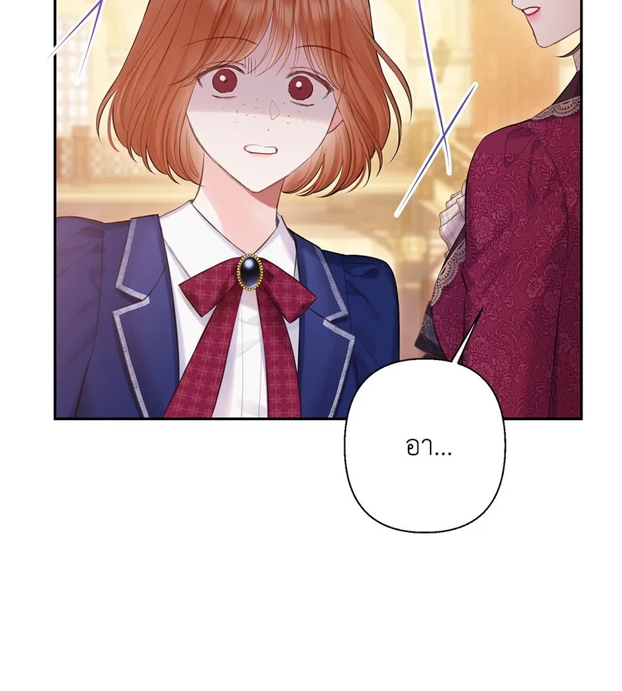 บาสเตียน ตอนที่ 54 รูปที่ 16