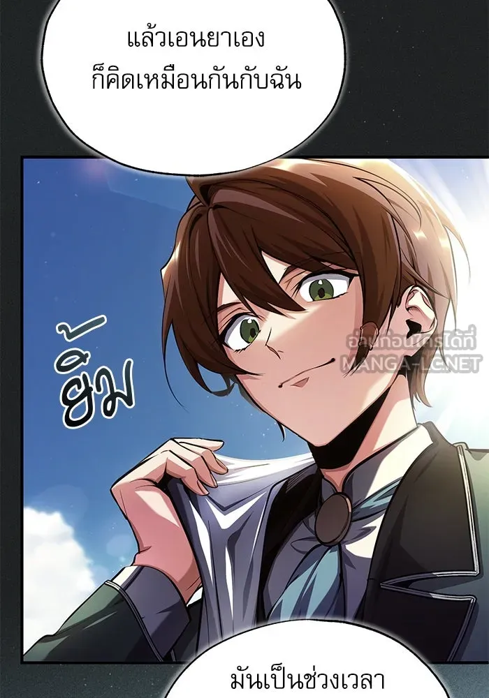 ศาสตราจารย์จำเป็นแห่งอะคาเดมี ตอนที่ 78 รูปที่ 30