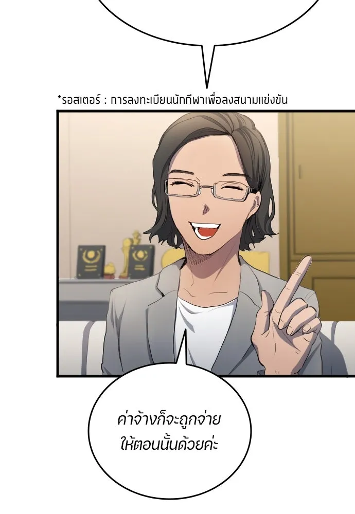 นักเตะแข้งสวรรค์ ตอนที่ 29 รูปที่ 26