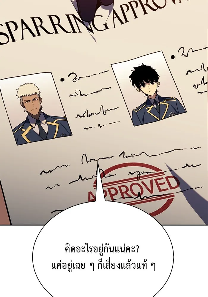 ลูกชายคนเล็กของดยุกคือมือสังหาร ตอนที่ 22 รูปที่ 107