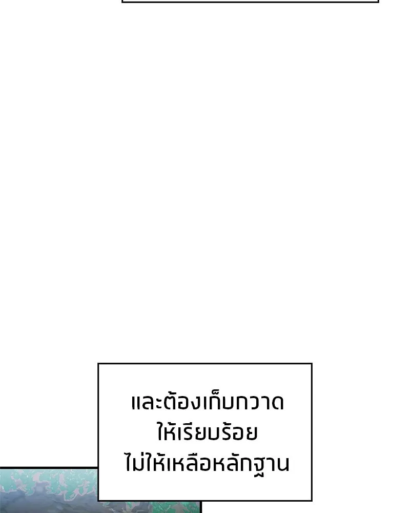 สุดยอดเทรนเนอร์แห่งยุทธภพ ตอนที่ 16 อ่านบรรยากาศไม่ออกรึไง รูปที่ 32