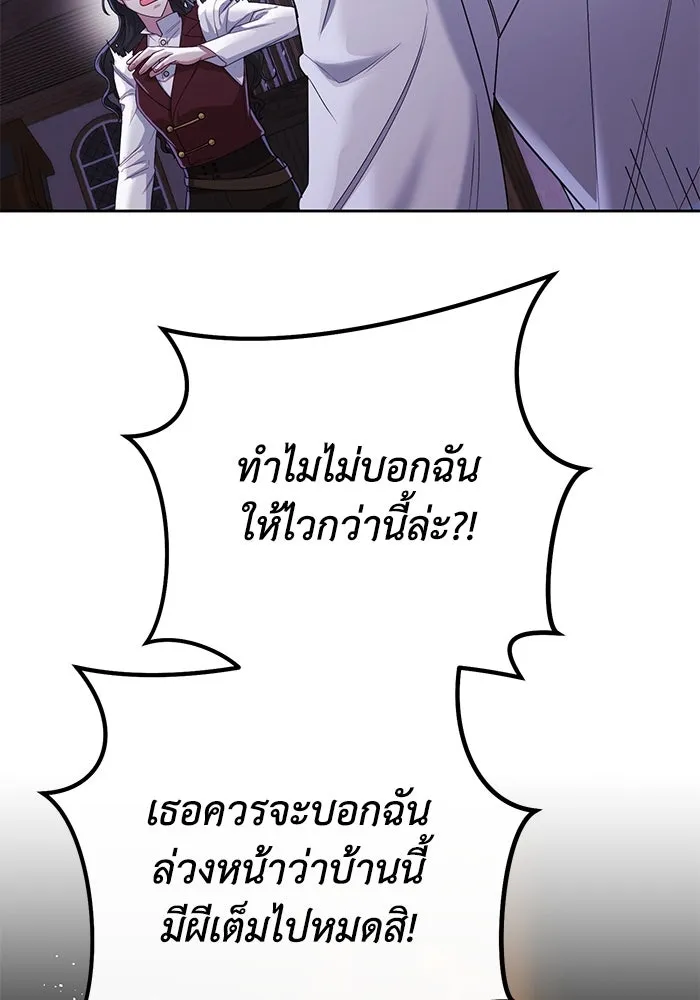 อยู่ดี ๆ ก็มีนางเอกนิยายเป็นเพื่อนบ้าน ตอนที่ 11 รูปที่ 88