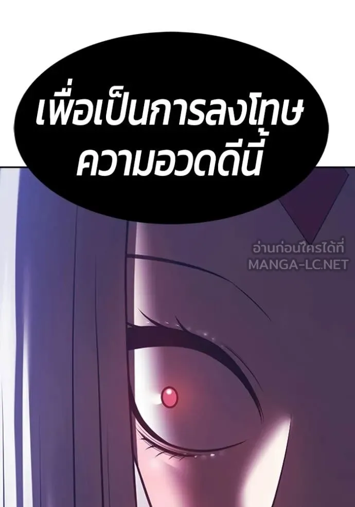 +99 ท่อนไม้ ตอนที่ 195 รูปที่ 280