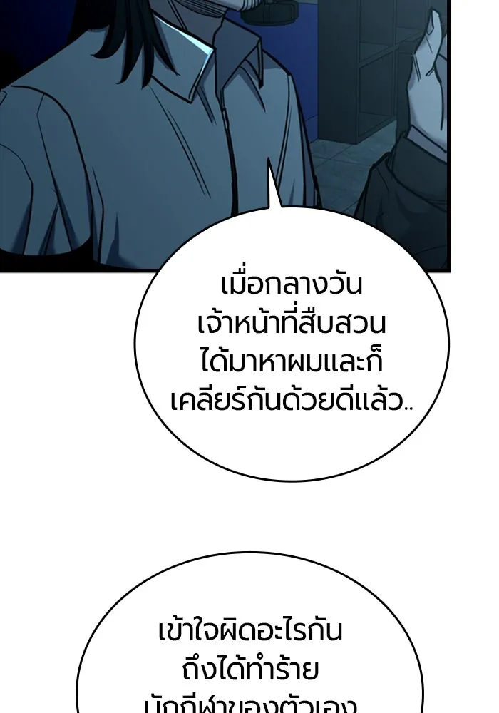 มือพิพากษา ตอนที่ 11 รูปที่ 28