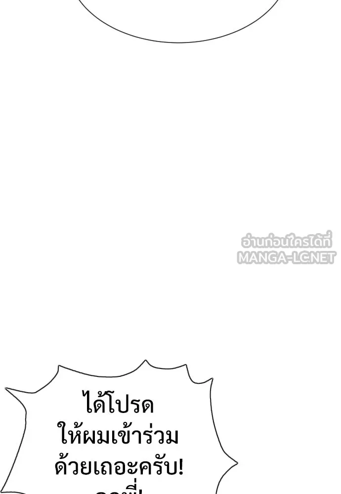 นักฆ่าย้อนวัย ตอนที่ 25 รูปที่ 78