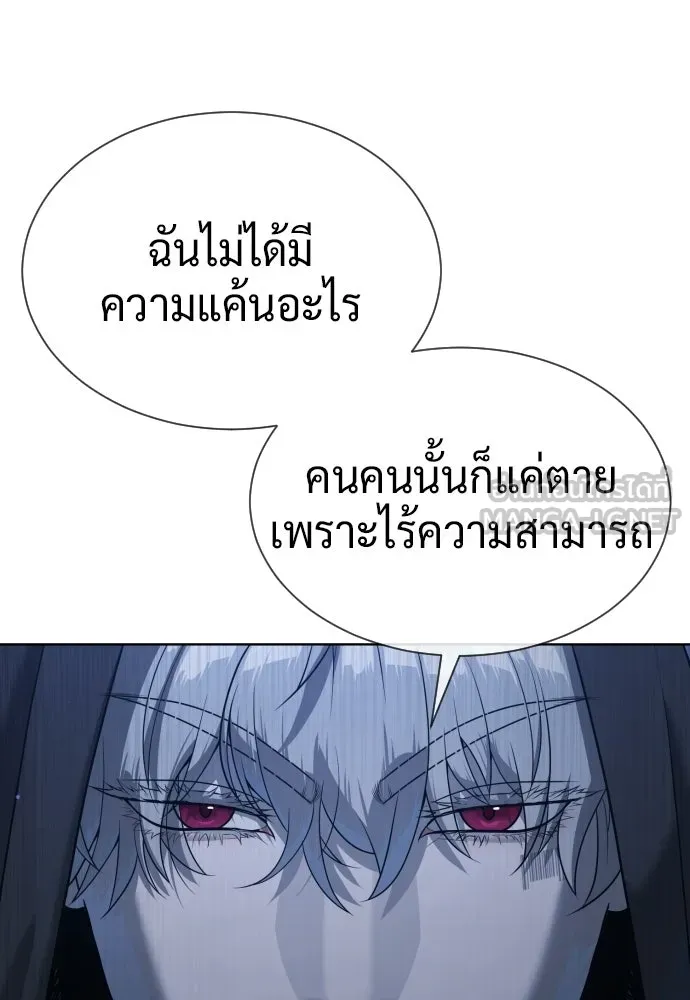 นักฆ่าย้อนวัย ตอนที่ 128 รูปที่ 6