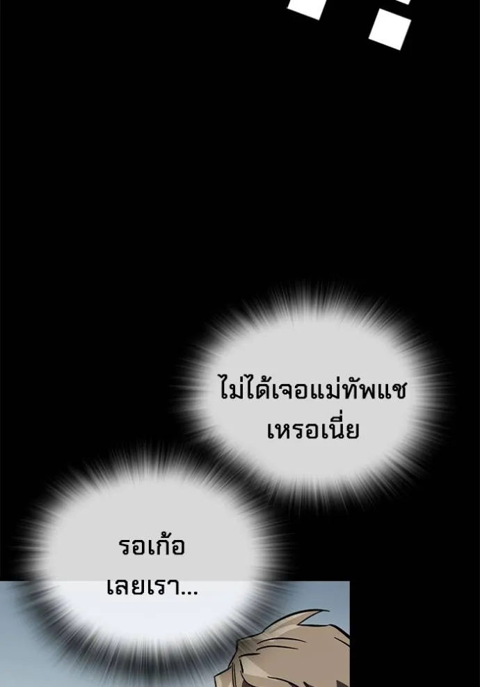มหาสงครามคนแกร่ง ตอนที่ 15 รูปที่ 38