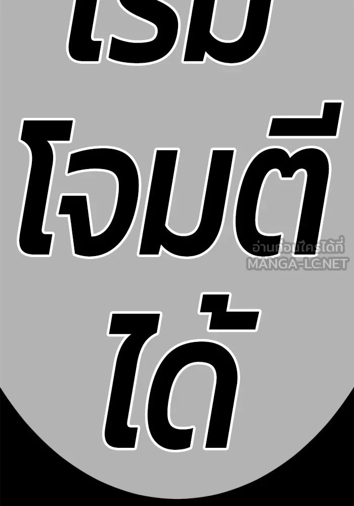 +99 ท่อนไม้พร้อมบวก ตอนที่ 75 รูปที่ 528