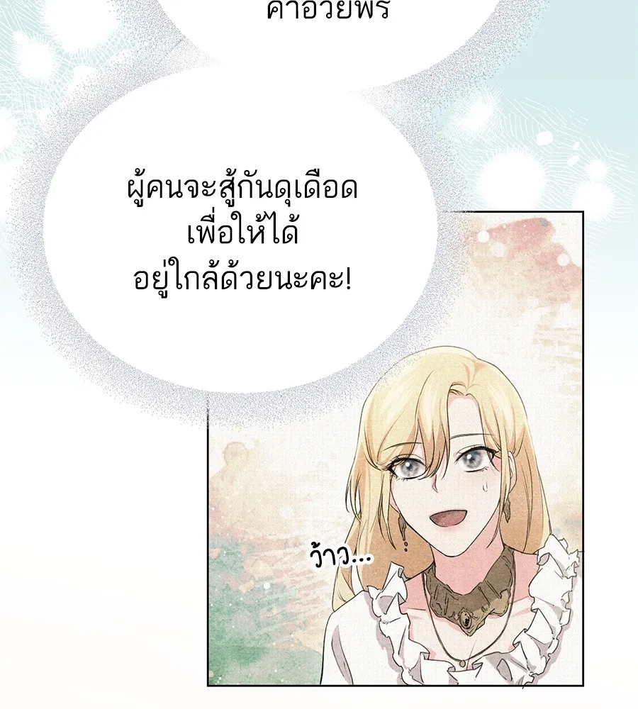 ทางหลุดพ้นของนักบุญลวง ตอนที่ 7 รูปที่ 35