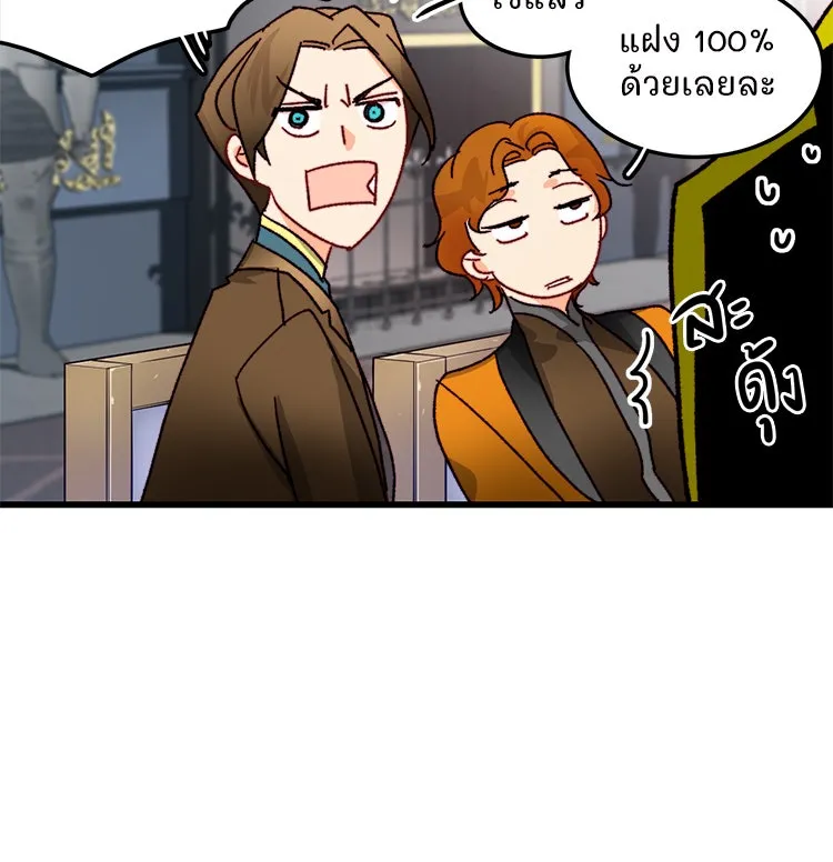 Bring the Love ตอนที่ 33 รูปที่ 85