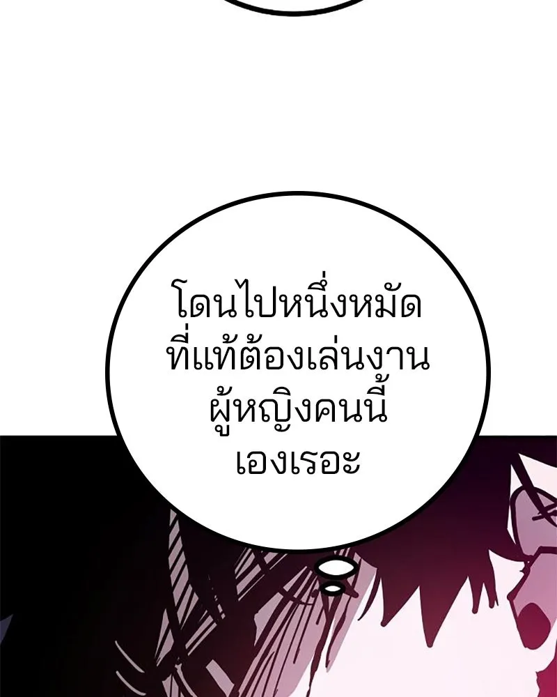 Player ตอนที่ 204 รูปที่ 185