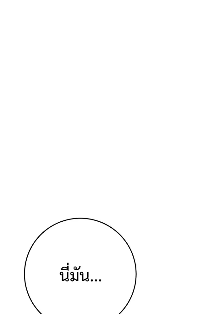 ราชินีนักบู๊ ตอนที่ 21 รูปที่ 160