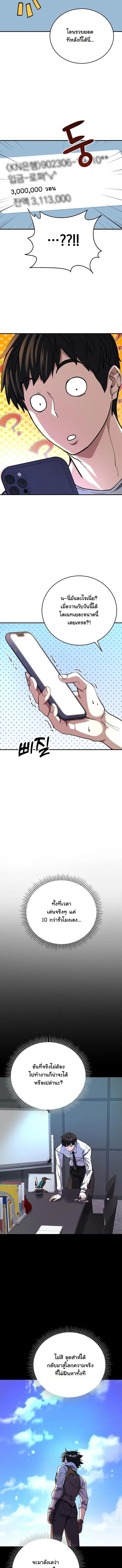 The Returnee_s Hidden Strategy Stream สตร_มเมอร_หวนค_น55ชาต_ ตอนที่ ตอนที่ 15 รูปที่ 11