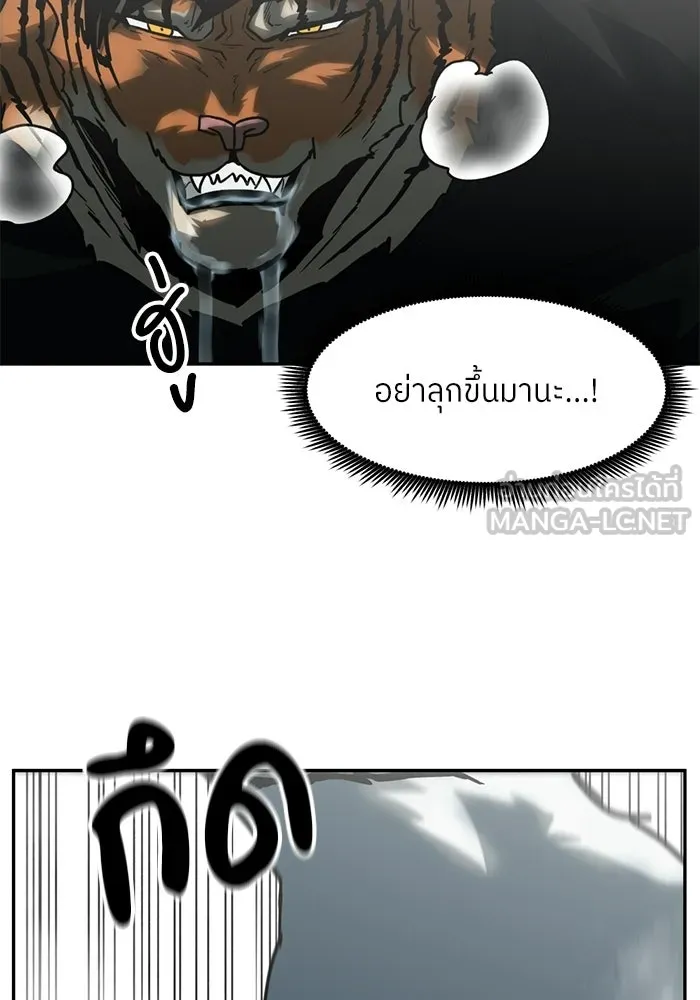 โรงเรียนสัตว์กินเนื้อ ตอนที่ 102 รูปที่ 72
