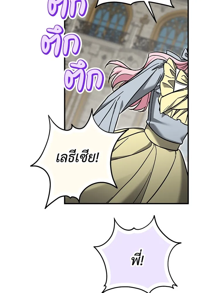 ครอบครัวพรรค์นั้น ฉันไม่มีวันกลับไป ตอนที่ 87 รูปที่ 34