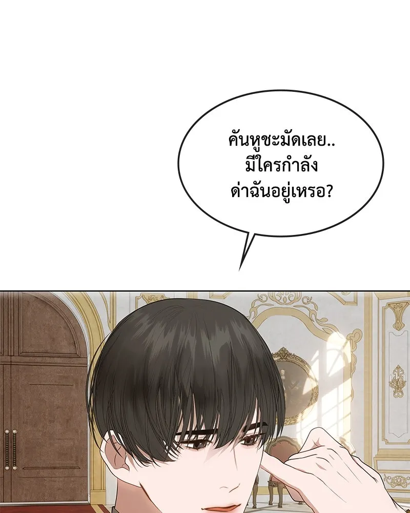 ขอบคุณที่หักหลัง ตอนที่ 26 รูปที่ 26