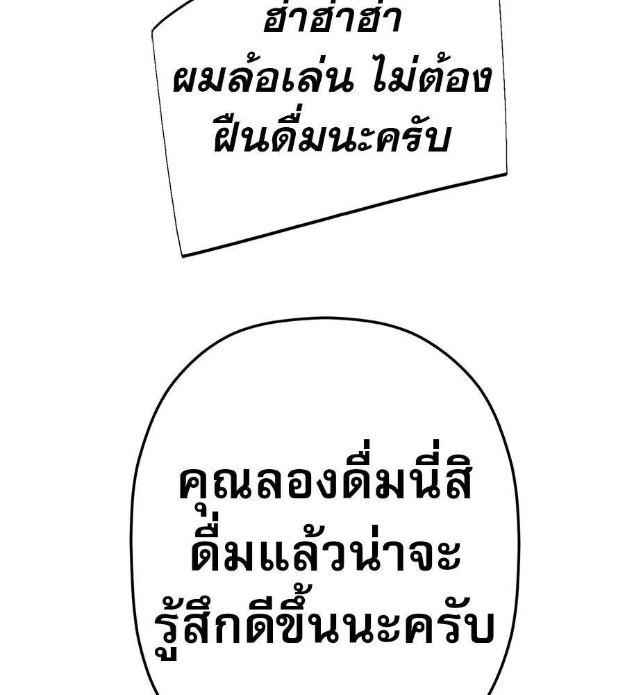 คอลเซ็นเตอร์เปลี่ยนชีวิต ตอนที่ 82 หุ้นส่วนระดับโลก รูปที่ 146