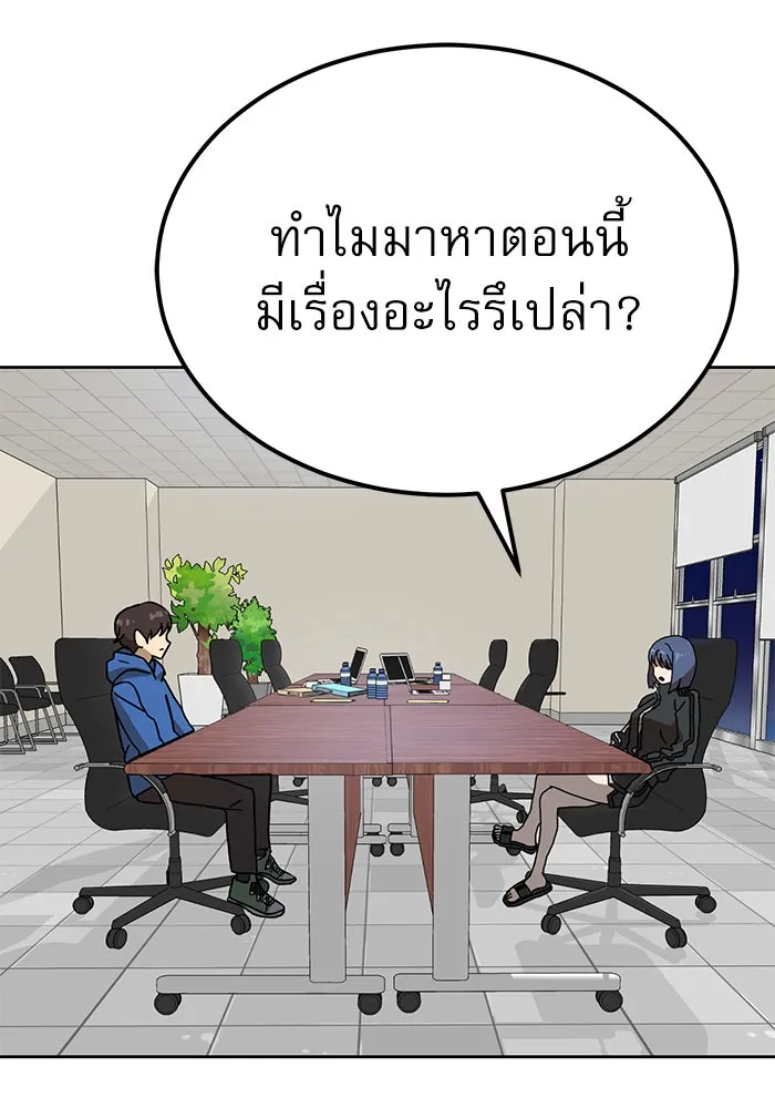 Double Click ตอนที่ 33 รูปที่ 125