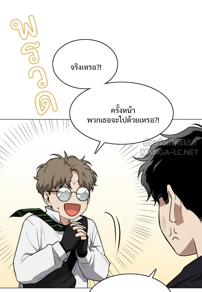 JAKDU ตอนที่ 26 รูปที่ 51