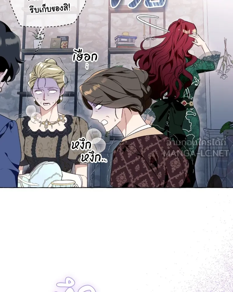 นึกว่าเป็นอิเซไคธรรมดา ตอนที่ 49 รูปที่ 105