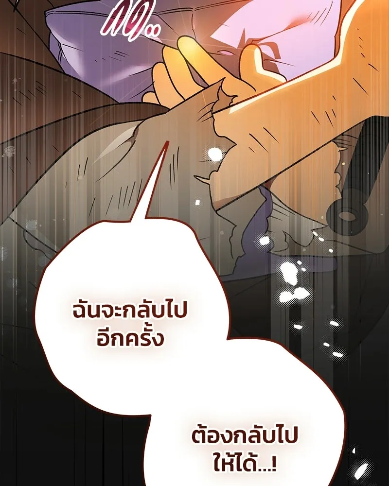 จุ๊บรัก คุณหมาป่า ตอนที่ 35 รูปที่ 115