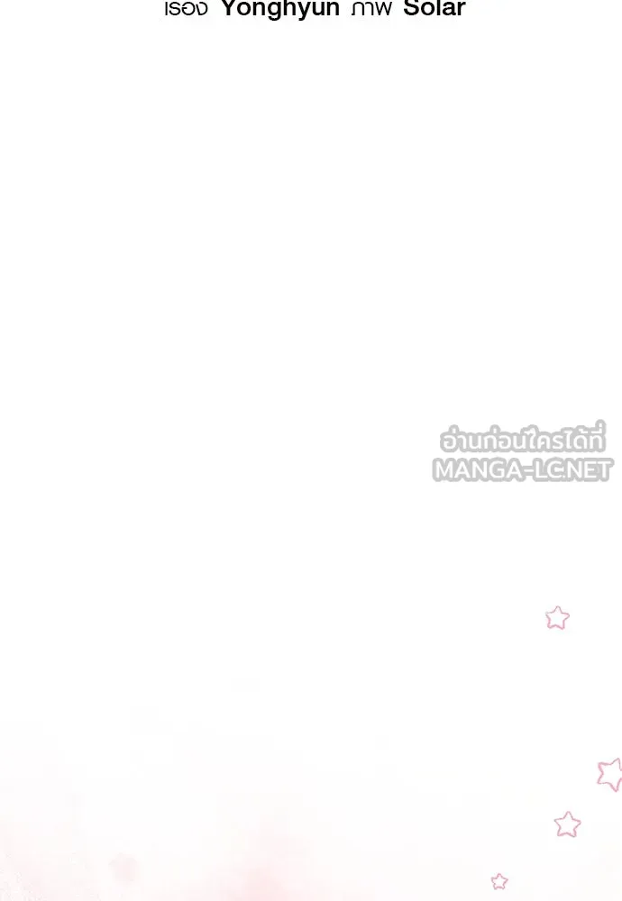 บันทึกรักลูกสาวเจ้าพ่อ ตอนที่ 39 รูปที่ 18