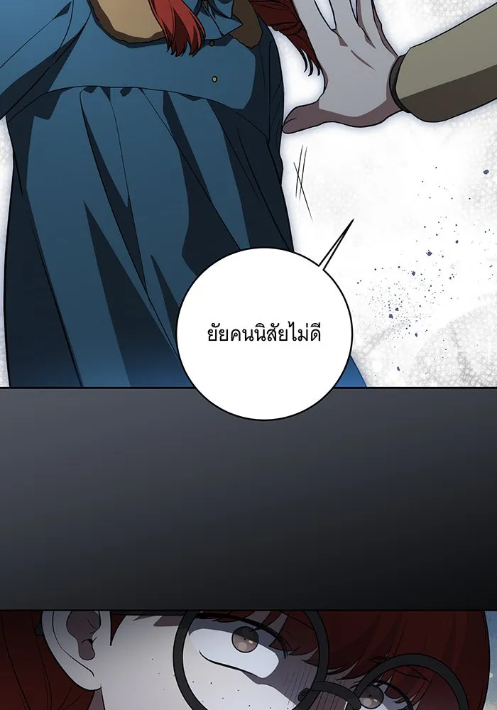 ทุกอย่างที่เสียไป ฉันขอทวงคืน ตอนที่ 32 รูปที่ 70